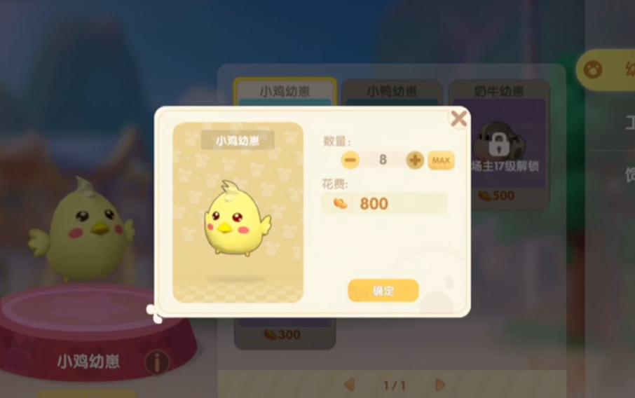 摩尔庄园手游怎么增加小鸡好感度