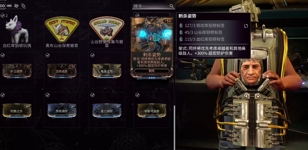 星际战甲动物标签有什么用处 星际战甲动物标签有什么用处