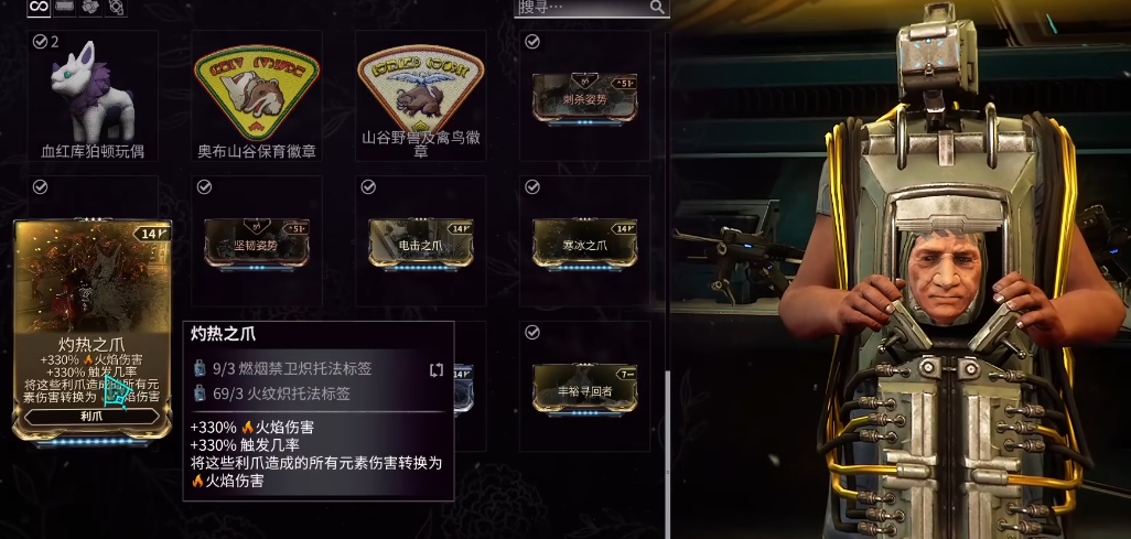 星际战甲动物标签有什么用处 星际战甲动物标签有什么用处