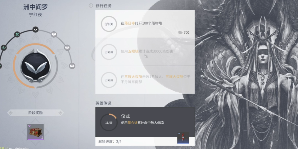 永劫无间英雄修行任务怎么做 永劫无间英雄修行任务怎么做