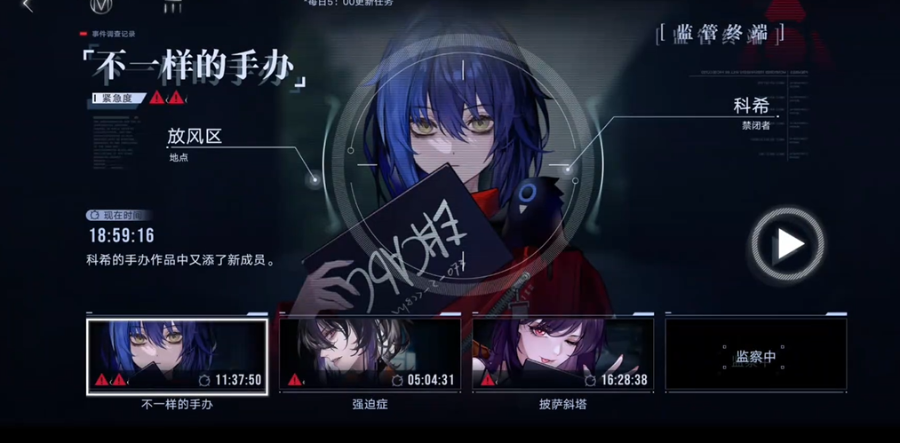 无期迷途c01怎么过 无期迷途c01怎么过