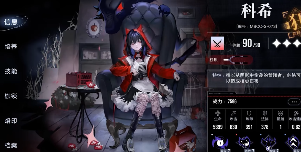 无期迷途c01怎么过 无期迷途c01怎么过