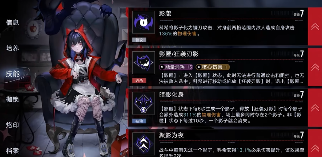 无期迷途c01怎么过 无期迷途c01怎么过
