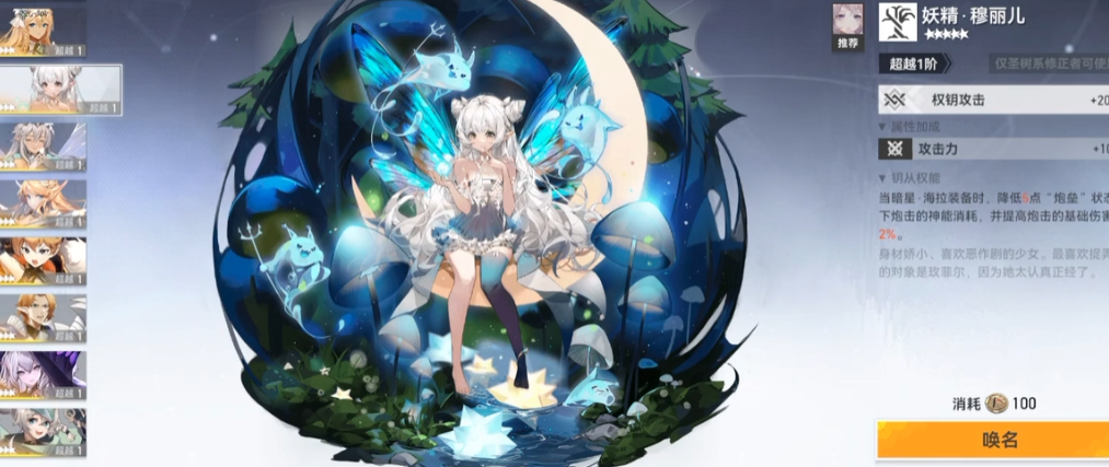 深空之眼资源怎么花 深空之眼资源怎么花