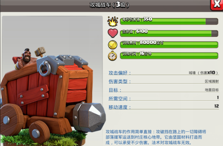 部落冲突怎么进化飞龙