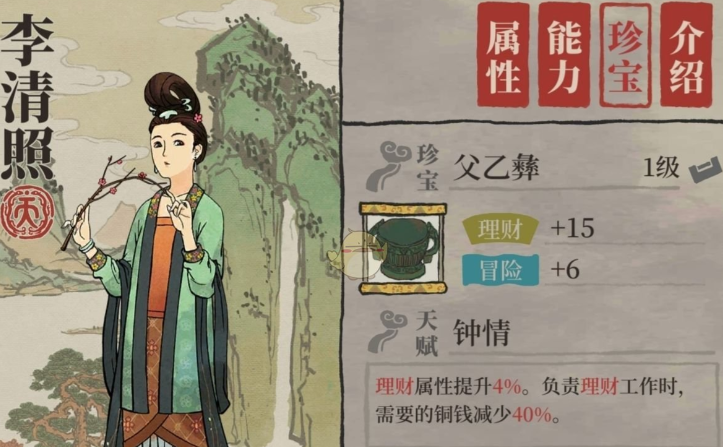 江南百景图端木偃住哪儿 江南百景图端木偃住哪儿