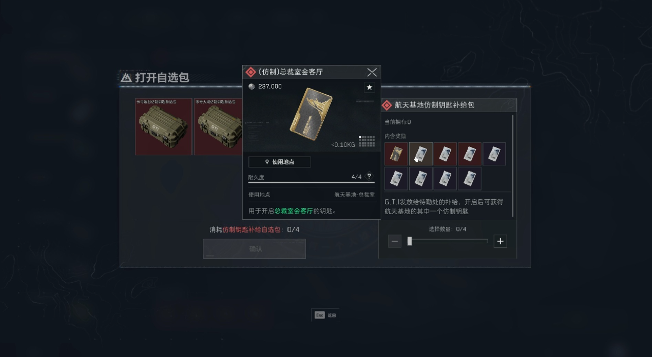 三角洲行动进阶安全箱在哪里买