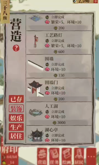 江南百景图怎么给严大人