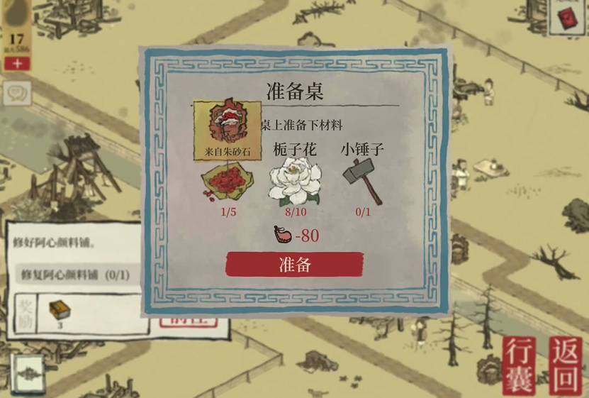 江南百景图晴怎么获得