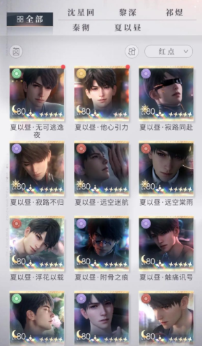 恋与深空第34关怎么打