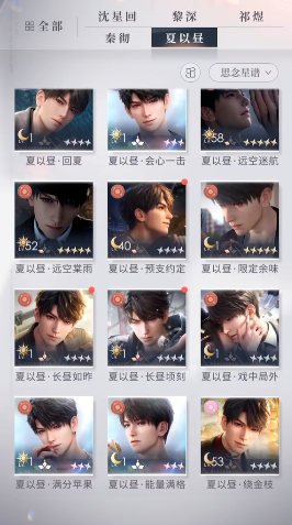 恋与深空第34关怎么打