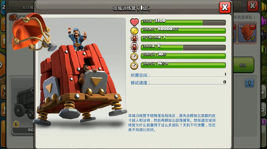 部落冲突惊鸿阁怎么升级 部落冲突惊鸿阁怎么升级