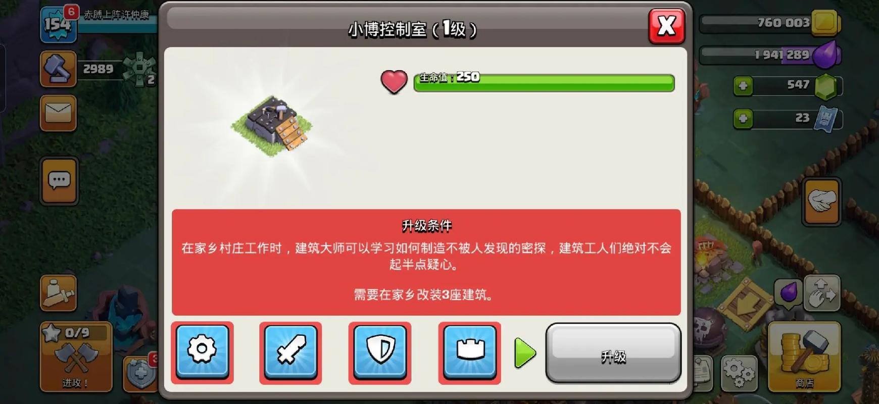 部落冲突巨人用什么药打 部落冲突巨人用什么药打