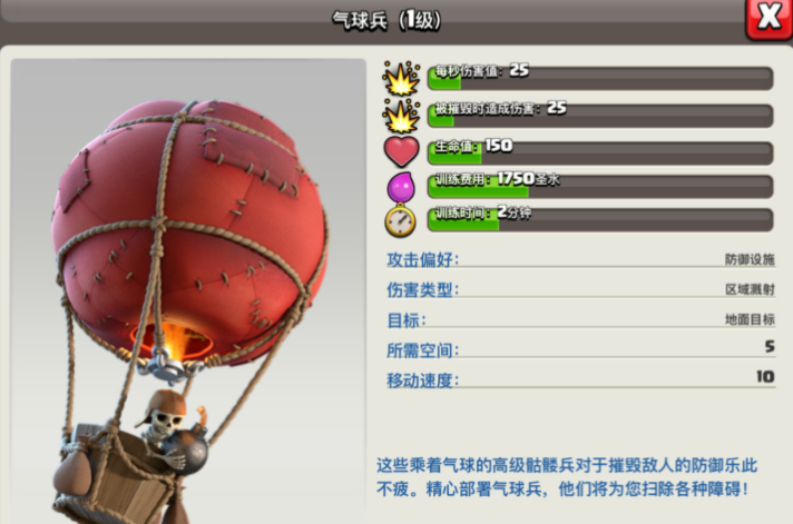 部落冲突怎么放士兵