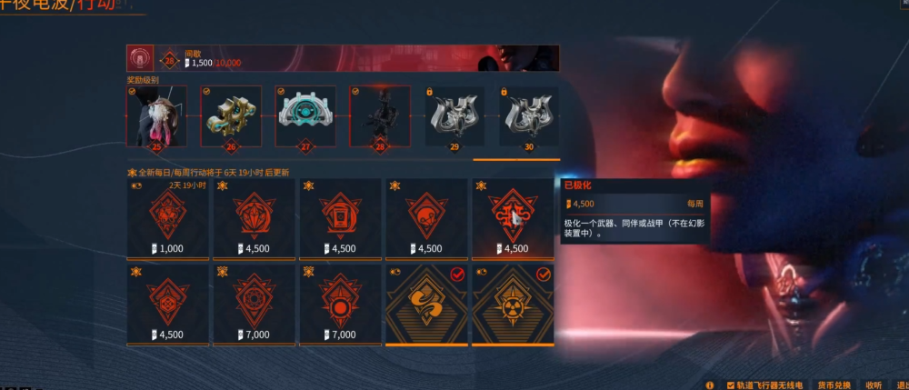 星际战甲怎么回蓝