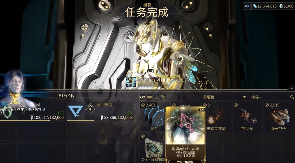 星际战甲盲怒去哪里刷