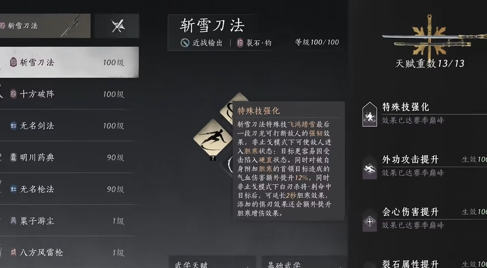 燕云十六声白雀阁在哪