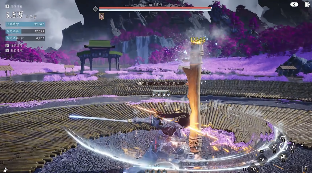 燕云十六声白雀阁在哪