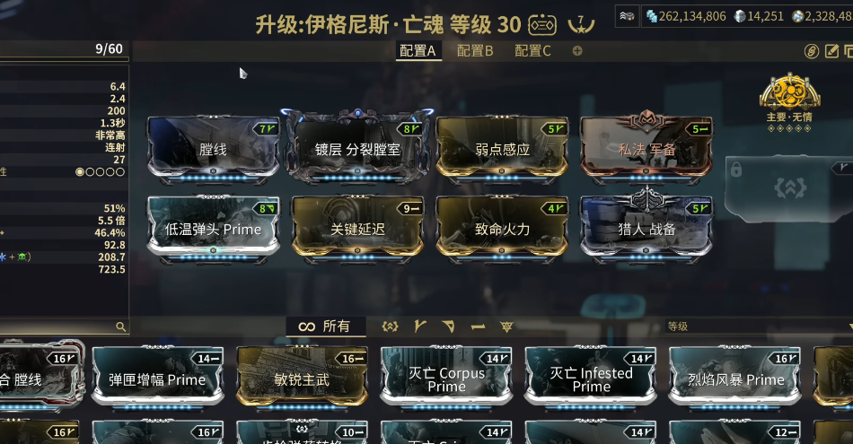 星际战甲伊格尼斯亡魂怎么样 星际战甲伊格尼斯亡魂怎么样
