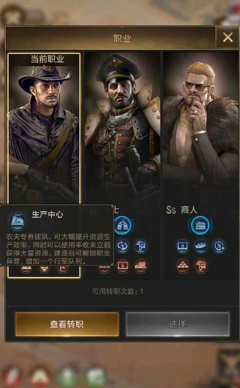 守望黎明农民金币怎么快速获得