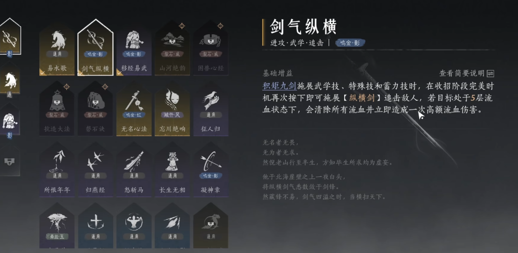 燕云十六声长剑蓄力怎么弄 燕云十六声长剑蓄力怎么弄