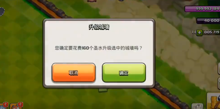 部落冲突城墙怎样升级