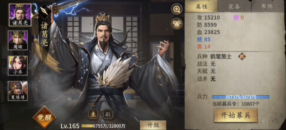 攻城掠地醒诸葛有什么限制