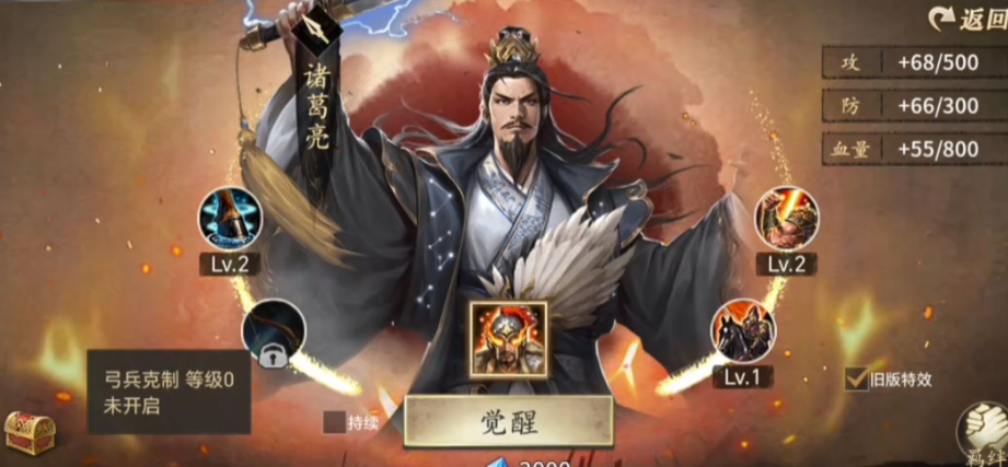 攻城掠地醒诸葛有什么限制