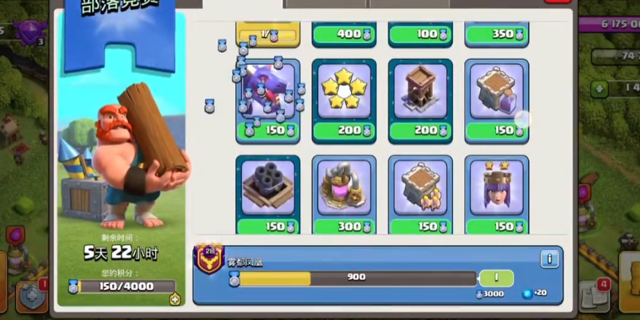 部落冲突白板怎么玩