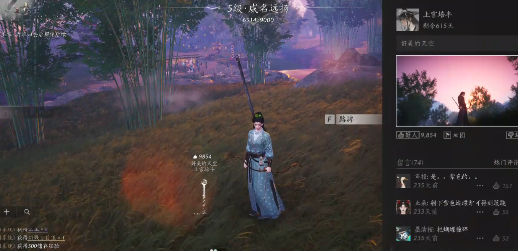 燕云十六声怎么取莲花籽 燕云十六声怎么取莲花籽