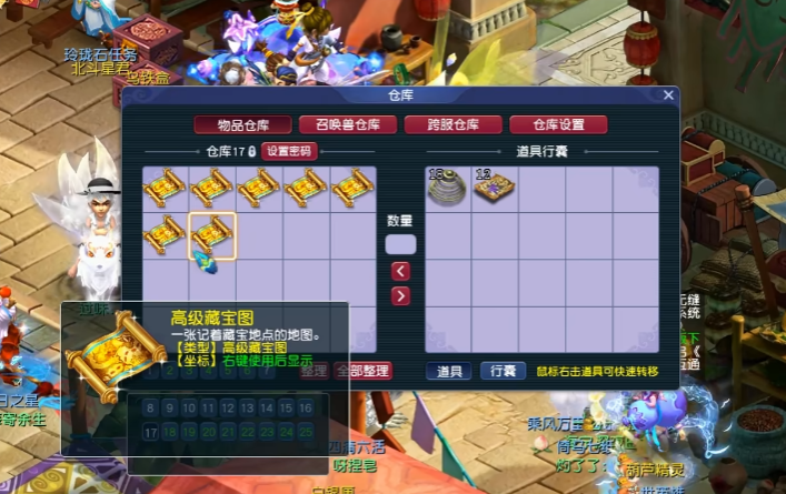 梦幻西游高级藏宝图可以挖出什么东西 梦幻西游高级藏宝图可以挖出什么东西