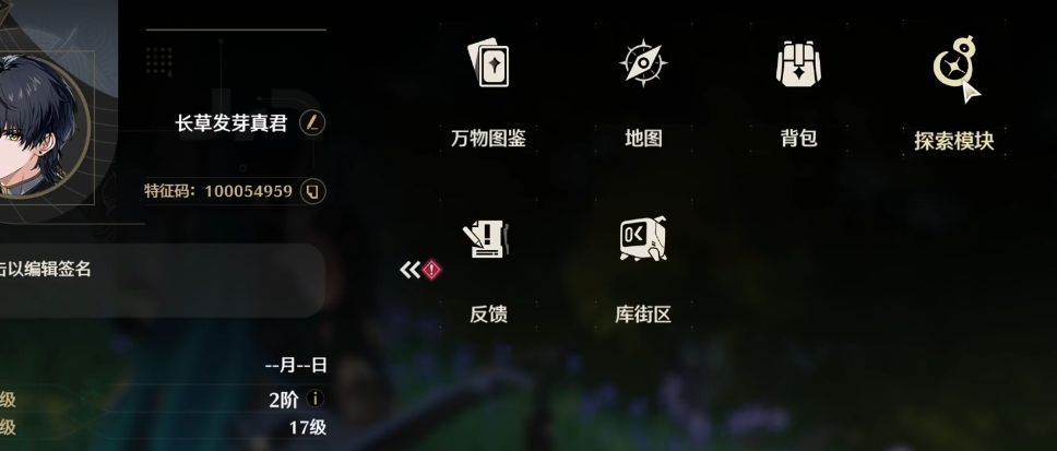 鸣潮怎么让声骸显现 鸣潮怎么让声骸显现