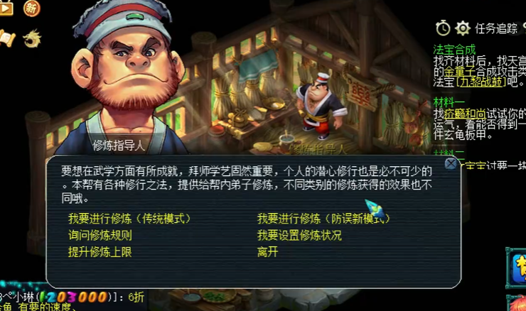 梦幻西游帮派可以修炼什么