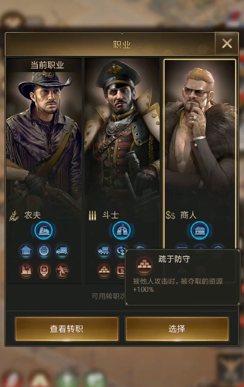 守望黎明什么职业好打 守望黎明什么职业好打