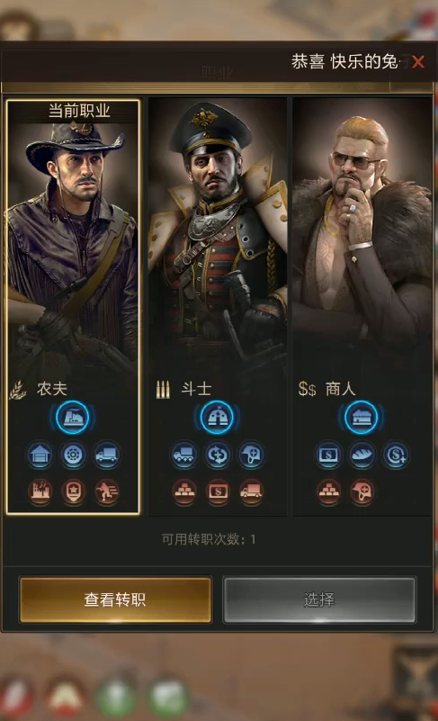 守望黎明什么职业好打 守望黎明什么职业好打