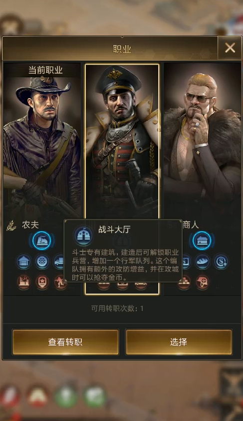 守望黎明什么职业好打 守望黎明什么职业好打
