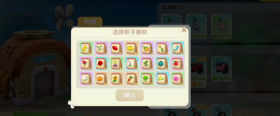 摩尔庄园种植怎么做 摩尔庄园种植怎么做