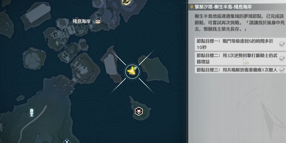 鸣潮如何打断骑士增益