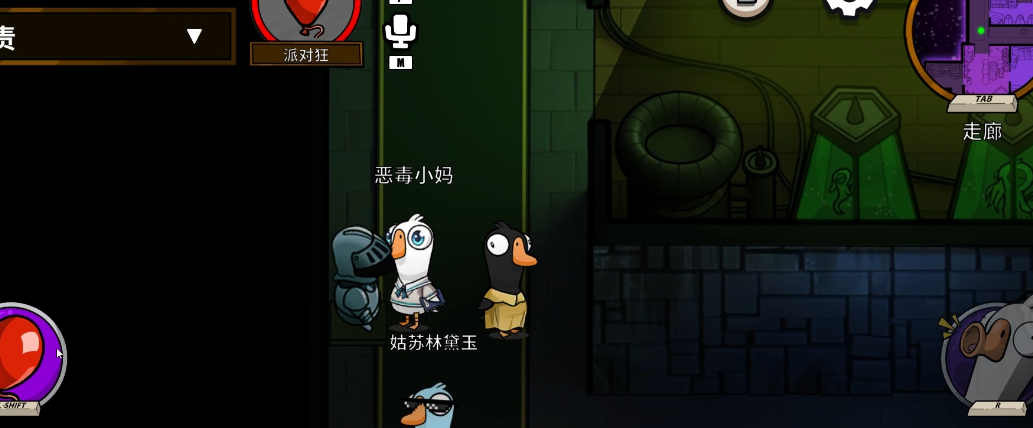 鹅鸭杀派对狂技能有什么用