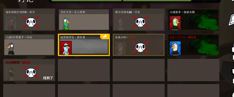 鹅鸭杀派对狂技能有什么用