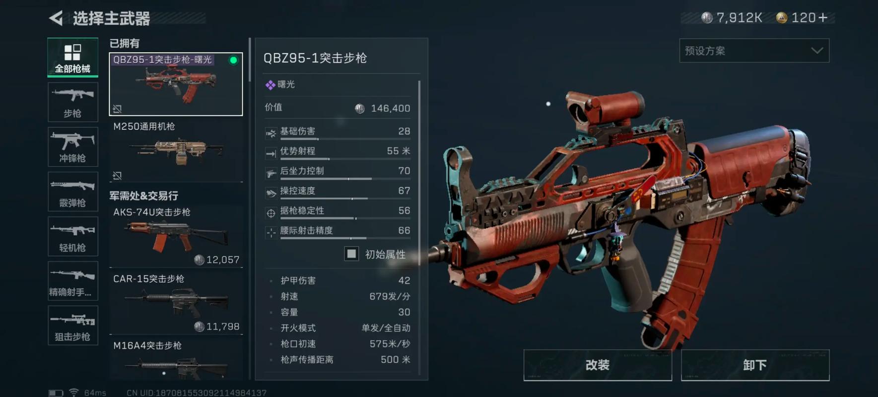 三角洲行动巡航导弹怎么用