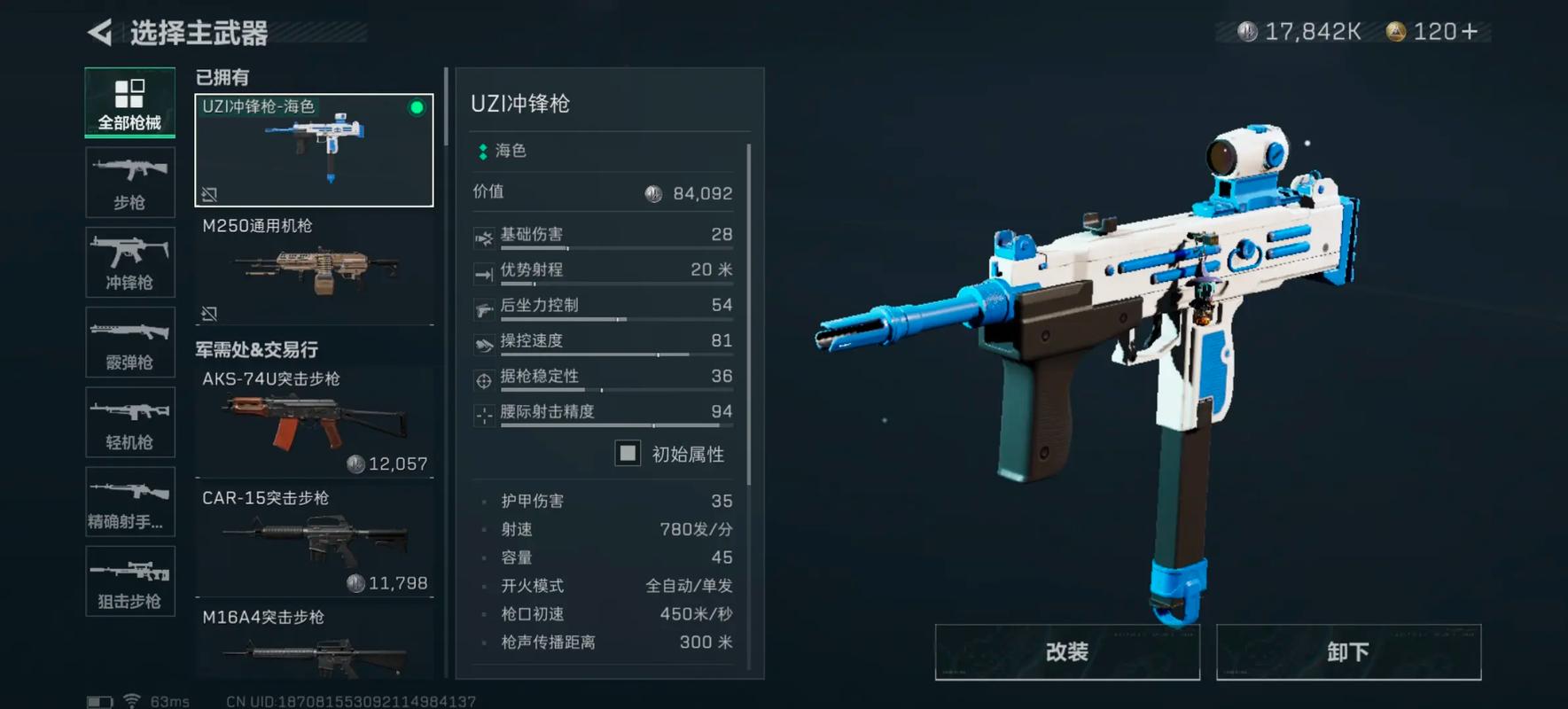 三角洲行动巡航导弹怎么用