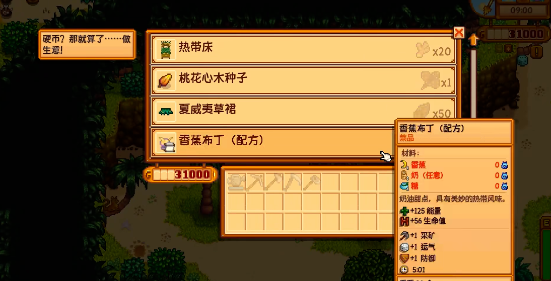 星露谷物语姜岛北部在哪