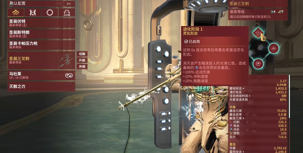 星际战甲三叉刺怎么样