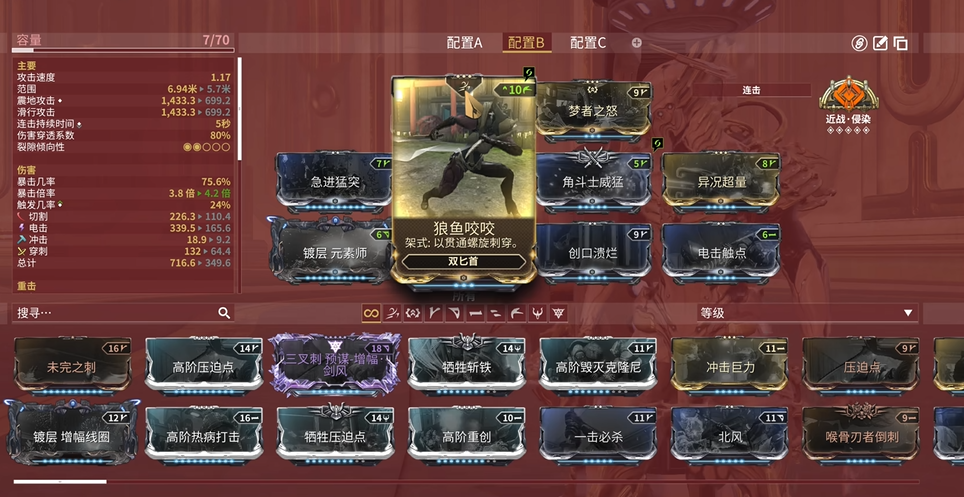 星际战甲三叉刺怎么样