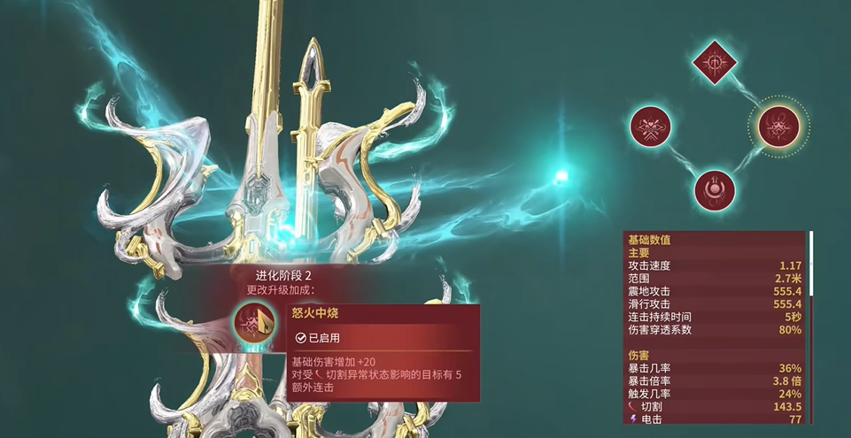 星际战甲三叉刺怎么样