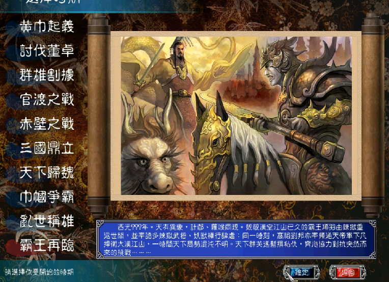 三国群英传7霸王降临怎么玩