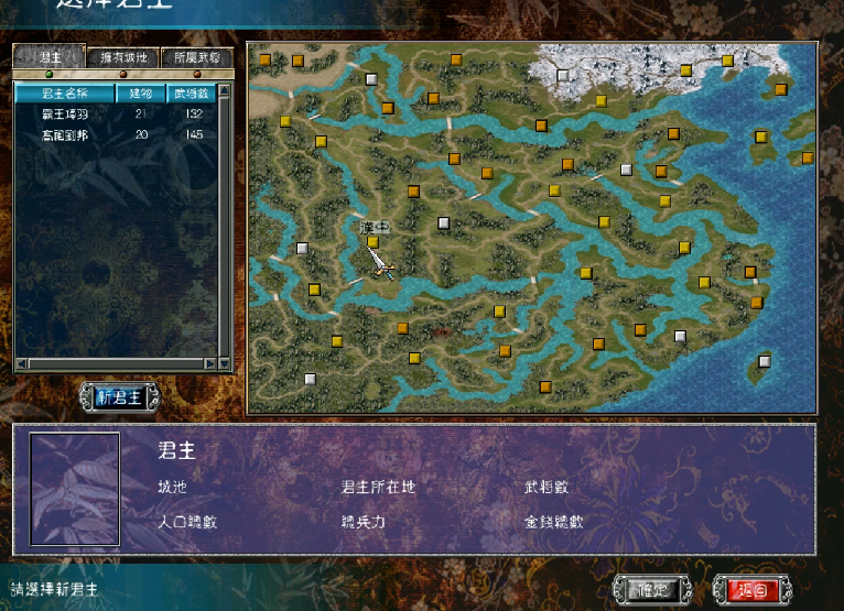 三国群英传7霸王降临怎么玩