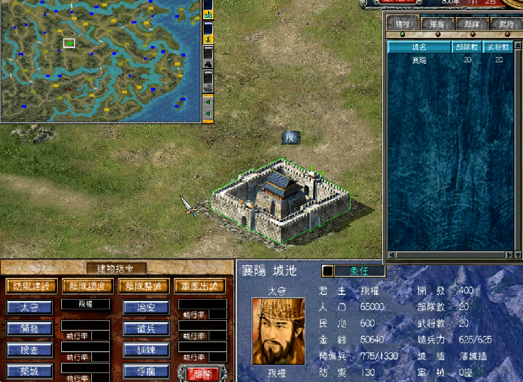 三国群英传7霸王降临怎么玩