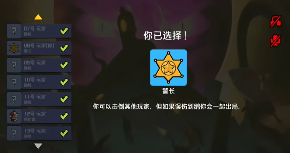 鹅鸭杀警长一局能杀几个